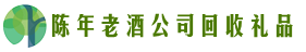 吉县得宝回收烟酒店